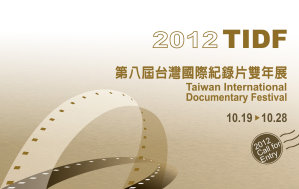 Logo tidf Taiwan