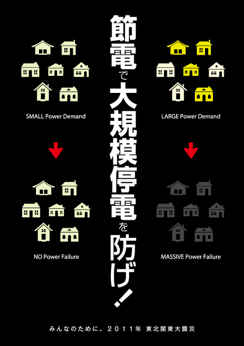 Diseñadores gráficos de Japón han puesto en marcha una campaña de carteles animando a la población a ahorrar energía