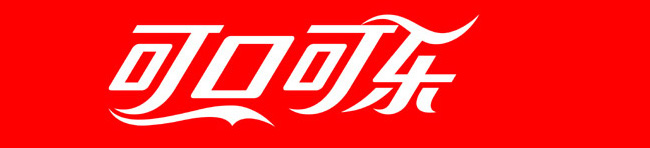 Logotipo Coca Cola China