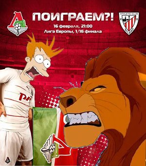 Este es, tal y como compartió Chano, el cartel del Lokomotiv-Athletic del jueves debidamente corregido.